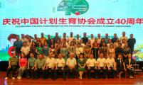 湖南省衡阳市衡阳县表彰“健康幸福家庭”庆祝中国计生协成立40周年