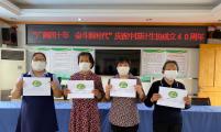 “我与计生协的故事”5.29分享会：同忆峥嵘岁月  共盼美好未来