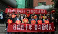 善作善成守初心  继往开来建新功——贵州省遵义市播州区计划生育协会奋斗历程