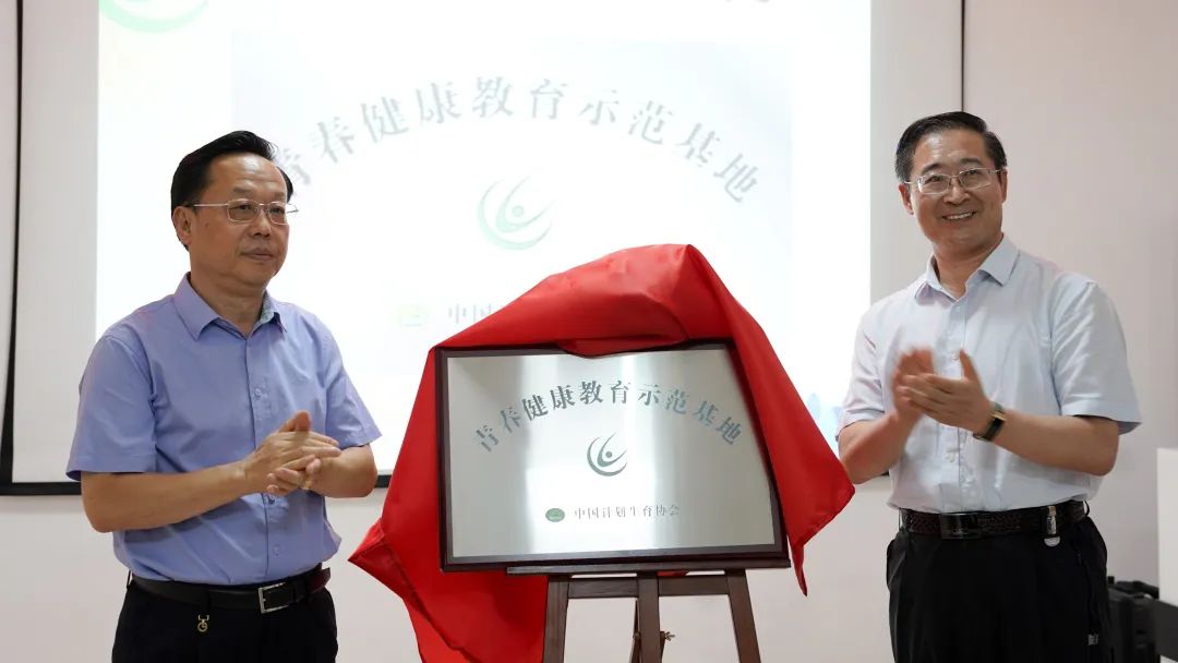 省政协副主席、省计生协会会长刘均刚，省卫生健康委员会党组成员、省计生协常务副会长于富军到张店区科苑街道为中国计生协“青春健康沟通之道家长培训”项目点授牌.jpg
