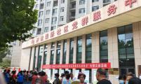 山东省政协副主席、省计生协会长刘均刚到淄博调研计生协工作