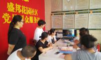 管理“小神兽”我们有妙招——河北省石家庄市裕华区计生协暑期沟通之道开启“云”培训