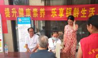 安徽省蚌埠市经开区胜利街道卫健办开展2020年老年健康宣传周活动