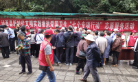 云南省红河州泸西县计生协参与爱国卫生“7个专项行动”志愿宣传活动