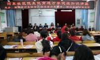 陕西省靖边县计生协开展优生优育进万家健康知识讲座