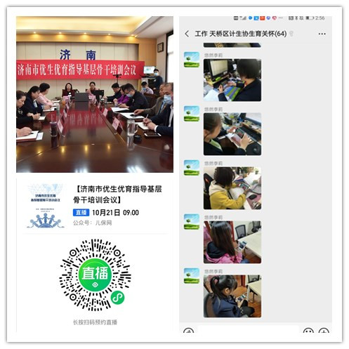 儿保网现场直播.jpg