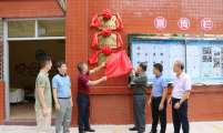 福建省南安市计生协举行“青春教育示范基地”揭牌仪式暨青春健康教育讲师培训活动
