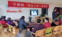 江苏省句容市下蜀镇举办“扶老上网”培训班