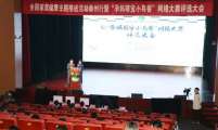 【家庭健康主题推进活动基层行】走进江苏泰州