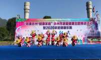 【家庭健康主题推进活动基层行】走进湖南永州