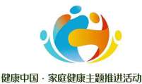 【家庭健康主题推进活动基层行】走进深圳