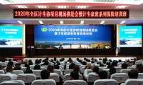 2020年广西计生协项目现场推进会暨计生家庭系列保险培训班在全州召开