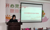 抓实基层能力建设，促进家庭健康行动