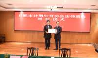 山东省日照市计生协举行法律顾问聘任仪式