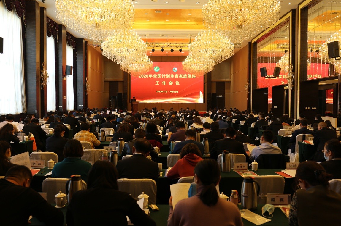 保险会会场.jpg