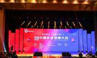 2020中国家庭健康大会在西安召开