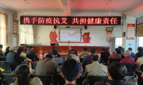 云南省昆明市宜良县南羊街道计生协开展防艾知识讲座进社区活动