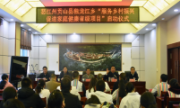 云南省首个“服务乡村振兴 促进家庭健康”项目在独龙江乡正式启动