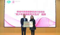 奋力谱写计生协会新篇章 助力打造幸福健康新韩城