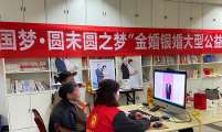 安徽省铜陵市铜官区映湖社区：“金婚银婚重温新婚”公益摄影展笑颜