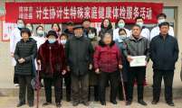 陕西省靖边县计生协：健康体检惠民生 欢声笑语齐庆生