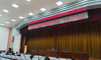 黑龙江省哈尔滨市通河县计划生育协会召开2021年工作会议