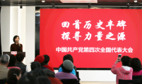 学党史 颂党恩——上海市虹口区广中路街道举办“惠心苑”成立八周年庆祝活动