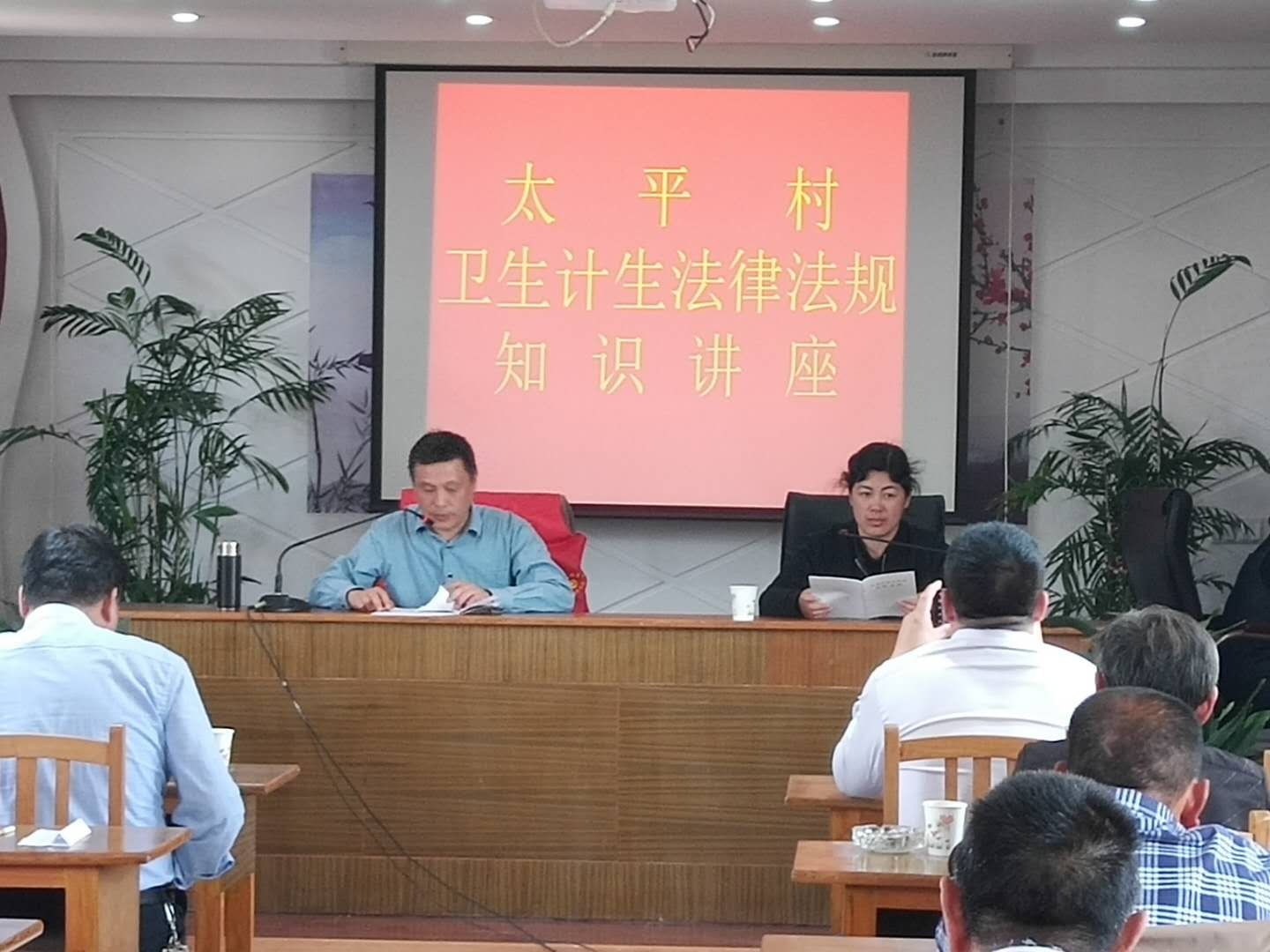 法律讲座.jpg