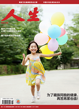 人生杂志2021年 第06期