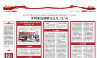 【健康中国行动·健康家庭】开展家庭健康促进九大行动
