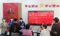 黑龙江省哈尔滨市南岗区计生协开展优生优育进万家活动