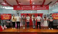 倡新型婚育文化，聚焦民生关切