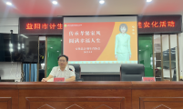 湖南省益阳市“新型婚育文化建设进基层活动”圆满收官