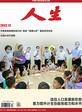 人生杂志2022年 第12期