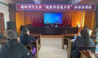 黑龙江省牡丹江市海林市计生协启动“健康科普进万家”活动