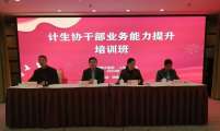 江西省计生协干部业务能力提升培训班第一期在西安举办