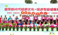 贵州省举行“普惠托育·共同行动”暨“5·29计生协会员活动日”宣传服务活动