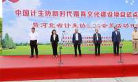 河北省邯郸市试点开展新时代婚育文化建设