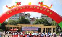 广西纪念中国计生协成立43周年暨“5·29会员日”宣传服务活动在梧州市藤县举行