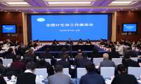 全国计生协工作座谈会在京召开