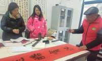 湖北省襄阳市南漳县东巩镇铁家垭村计生协开展送春联送祝福活动