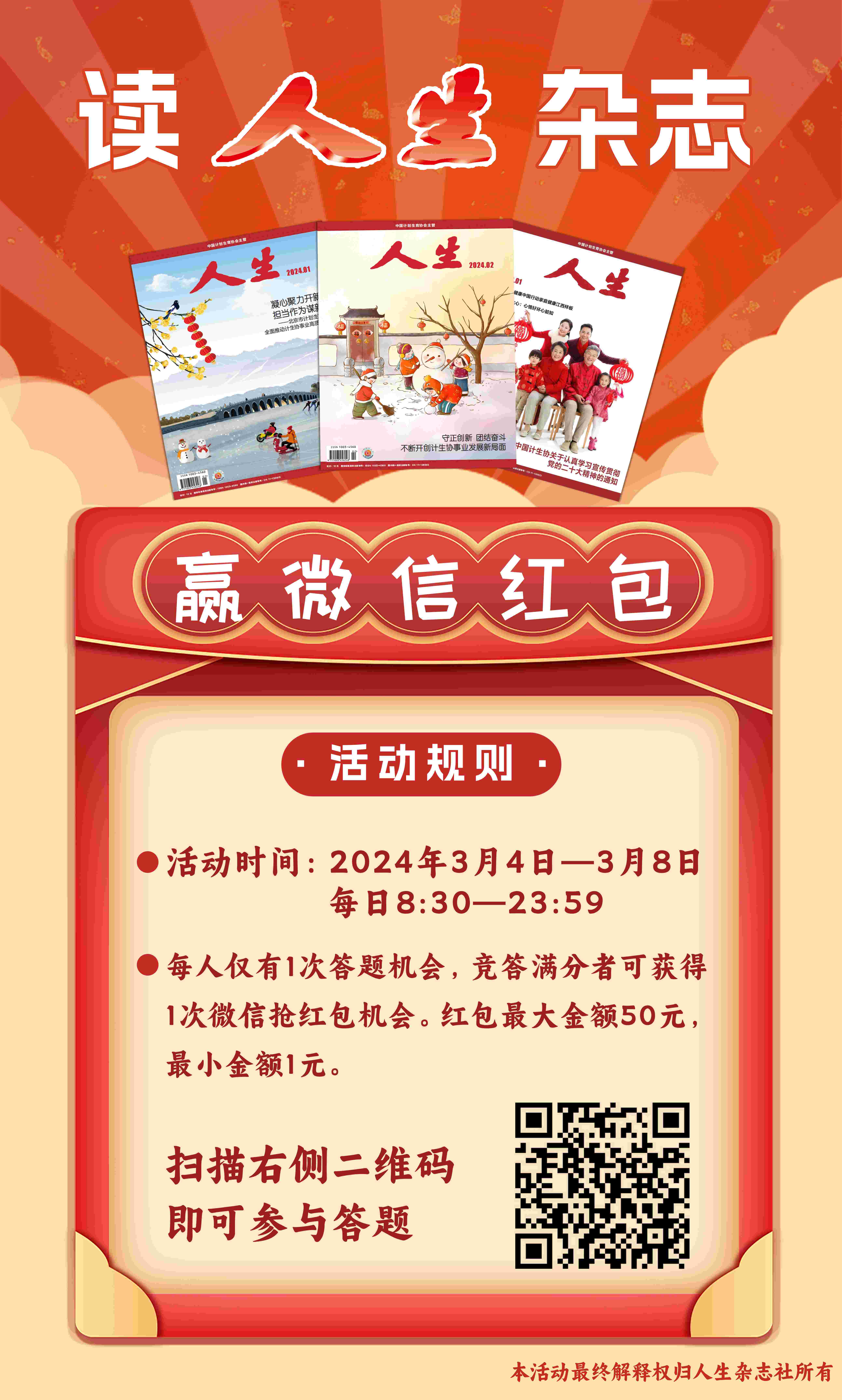 海报2期(1).jpg