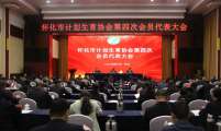 湖南怀化：在推进人口高质量发展中担当作为