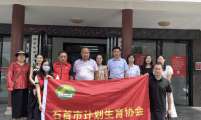 湖北石首：丰富活动形式，弘扬婚育新风