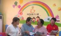 携“童”育未来 ——湖北省计划生育协会“向日葵亲子小屋”共同缔造多彩童年