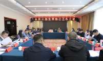 甘肃：全省计划生育协会工作会议在兰州召开