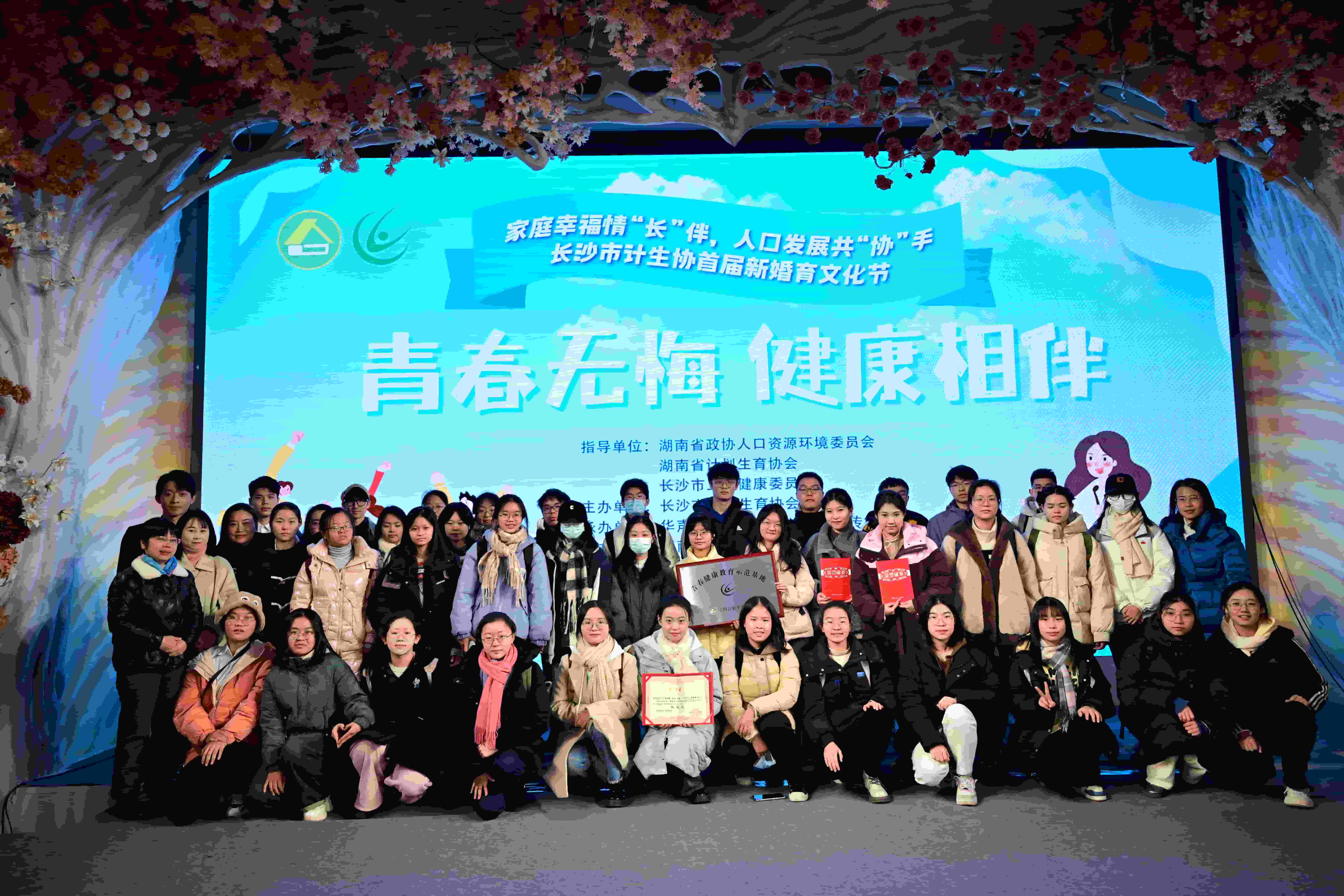 青春健康教育活动.jpg