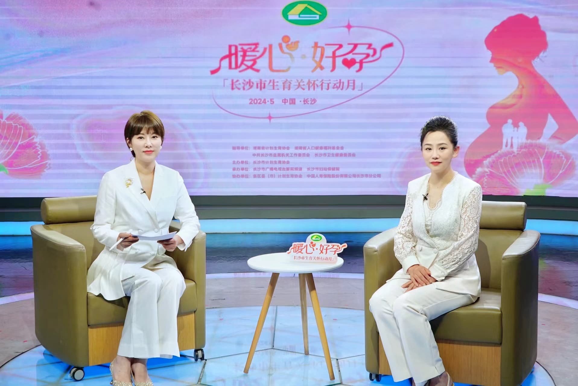 暖心好孕直播.jpg
