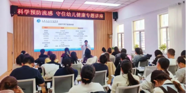 预防流感进校园，内蒙古自治区鄂尔多斯市东胜区妇幼保健院为幼儿健康保驾护航